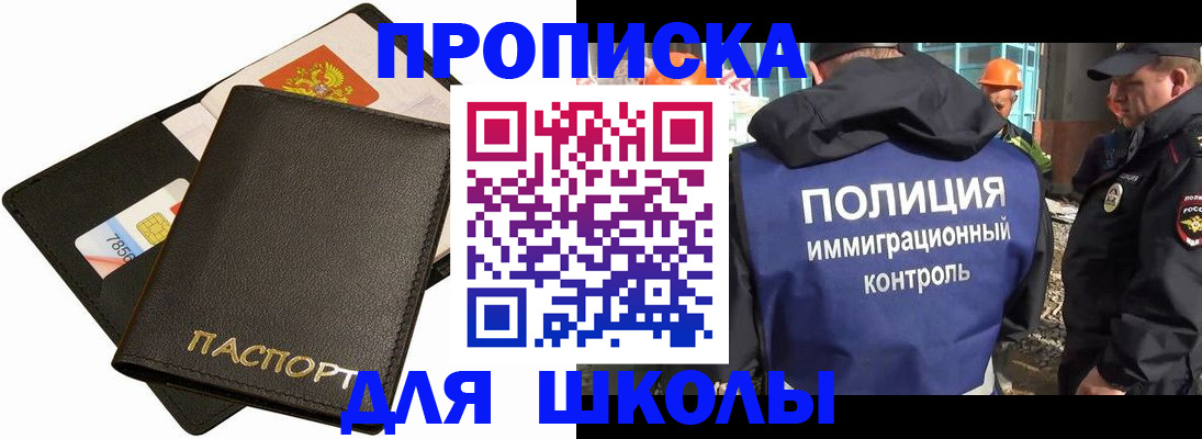 прописка для кредита в Новоалександровске