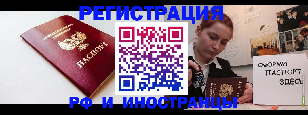 прописка 2025 в Новоалександровске